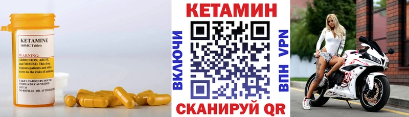 МЕГА рабочий сайт  Мглин  КЕТАМИН VHQ  что такое наркотик 