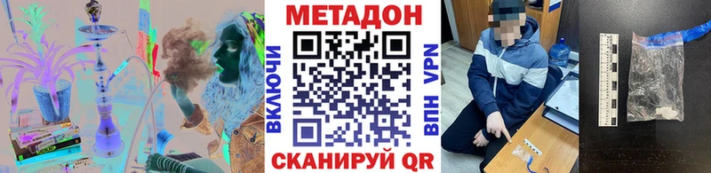 ссылка на мегу ONION  Мглин  МЕТАДОН methadone 